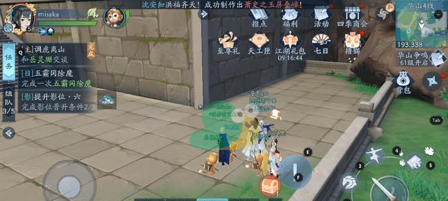 《新笑傲江湖手游》日月PVP攻略（如何成为日月PVP大神）