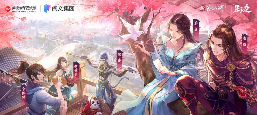 新笑傲江湖之角色鉴赏（探究游戏中的人物特点与魅力）