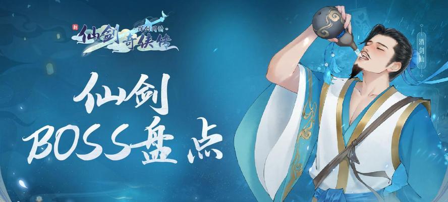 《新仙剑奇侠传之挥剑问情》装备合成教程(轻松get高级装备)
