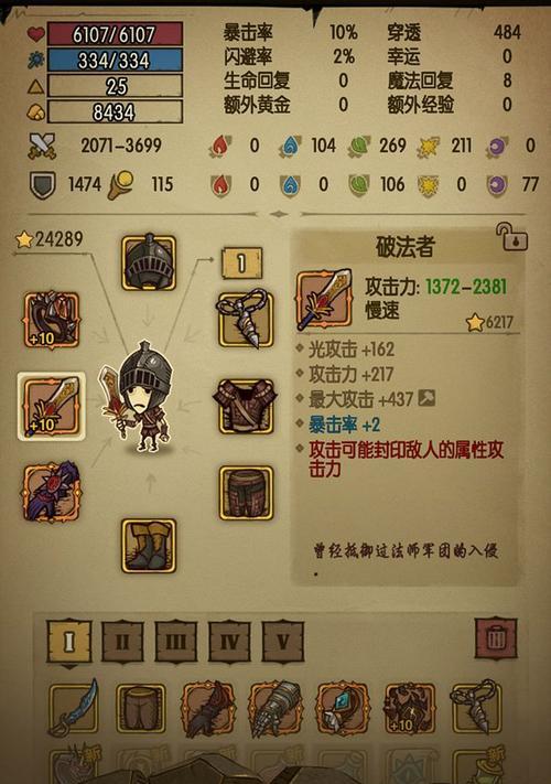《贪婪洞窟》加点指南（优化你的角色属性）