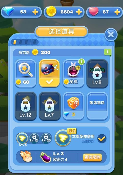 《天天爱消除》超级攻略（天天爱消除攻略汇总）
