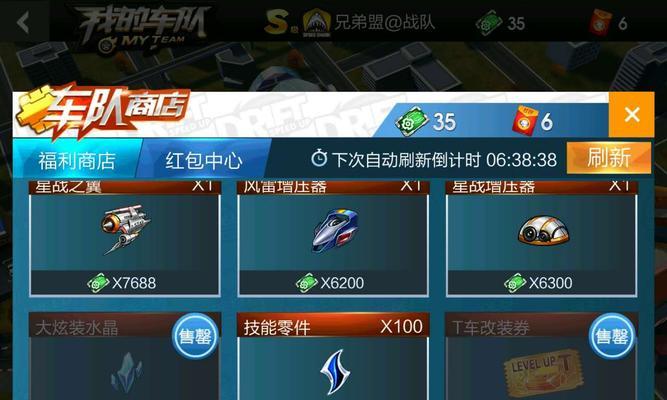 《天天飞车》游戏新手道具搭配高分攻略（如何利用合理的道具搭配）