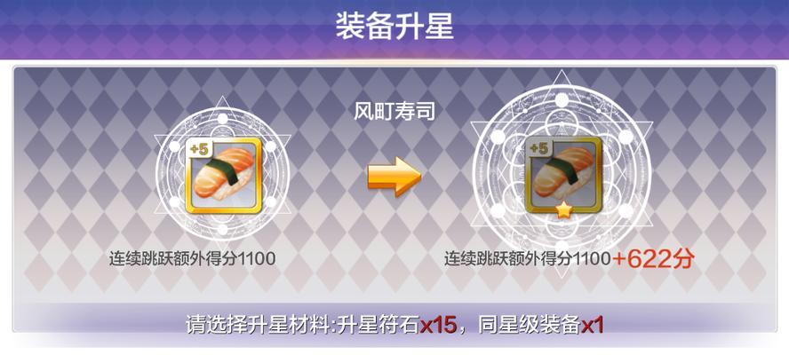 《天天风之旅》游戏每日任务攻略（玩转每日任务）