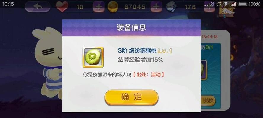 《天天风之旅》游戏小技巧（轻松掌握的秘密）