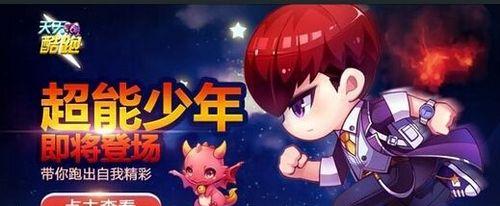 《天天酷跑》游戏（两位角色的异同对比）