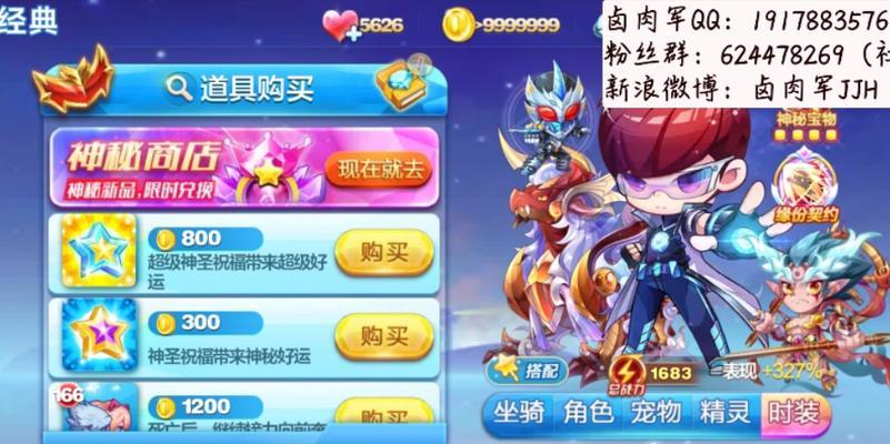 《天天酷跑》中，超能少年坐骑原配小单车才是王道（驾驭小单车）