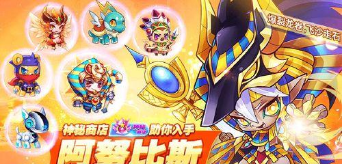 《天天酷跑》米诺斯合成攻略(米诺斯技能属性分析)