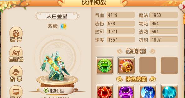 《天天酷跑》游戏秒抽星星的猫带着百变萝莉追分攻略（一步登天的星星猫）