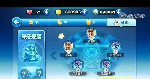 《天天酷跑》游戏中神奇牛牛的抽取方式与秘籍（探秘《天天酷跑》游戏中神气牛牛的获取途径）
