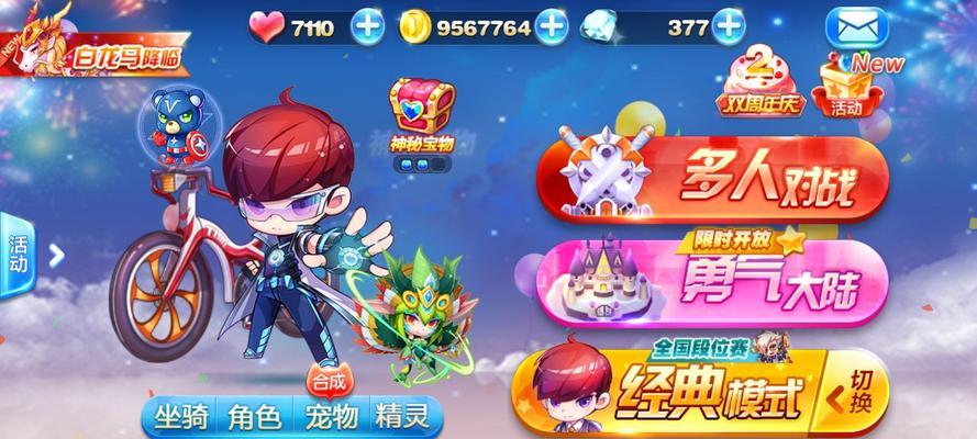 《天天酷跑》游戏舞狮闹闹（游戏玩法）