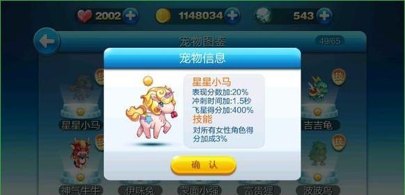 《天天酷跑》游戏芯片的选择及炫飞芯作用分析全对比（选择合适的游戏芯片）