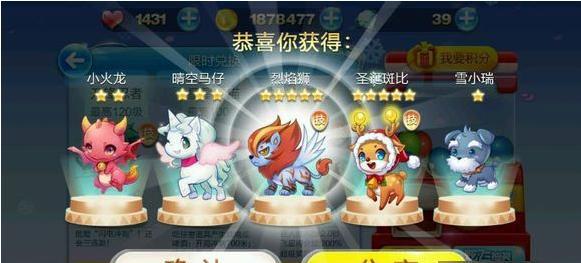 《天天酷跑》五大热门坐骑对比分析（探索游戏中热门坐骑的特点与优劣）