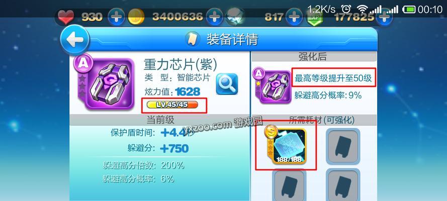 《天天酷跑》游戏炫飞模式攻略——轻松跑一万米（不费吹灰之力）