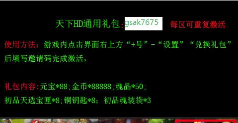 《天下HD》新手冲新区玩家必知攻略（掌握关键技巧）