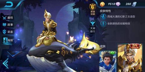《王者荣耀》游戏张良的最佳出装攻略(探索张良的强大潜力)