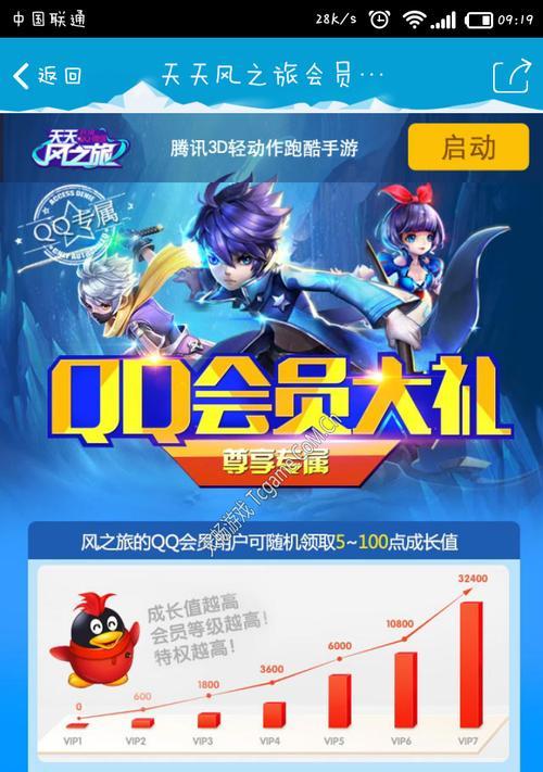 《天天风之旅》宅男任务刷120万分技巧指南（游戏攻略）