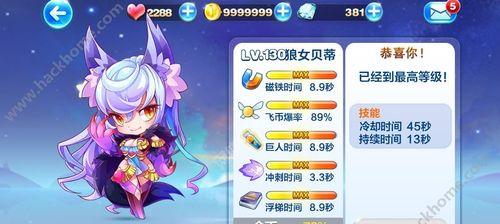 《天天酷跑》游戏刀锋宝贝高分操作攻略（轻松掌握高分技巧）