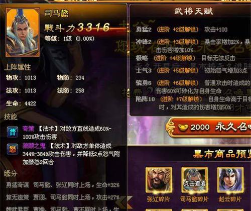 《天天酷跑》游戏火箭背包排行榜三项属性对比分析