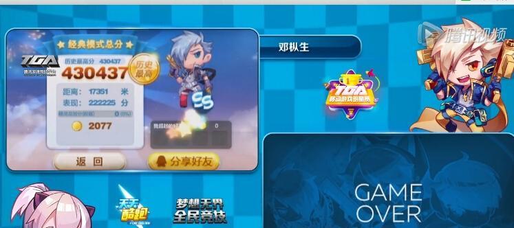 《天天酷跑》游戏中积分获得的秘密（揭秘你不知道的积分获取途径）