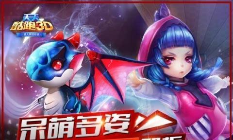《天天酷跑》绿野仙踪PK榜单胜出的5个优势（游戏精灵加分）