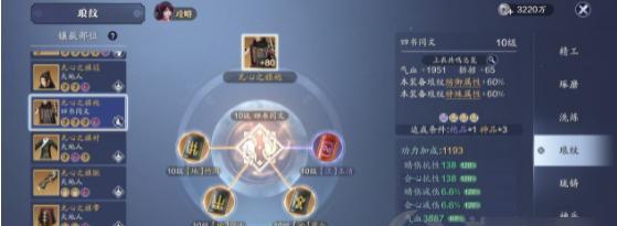 《天天酷跑》游戏九尾灵狐搭配技巧大揭秘（九尾灵狐如何搭配最佳技巧）
