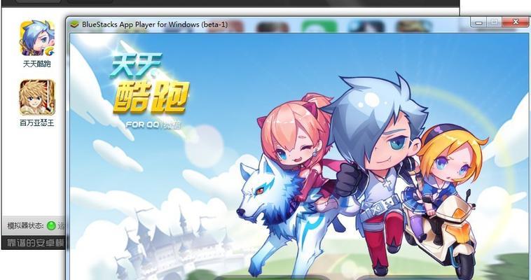 《天天酷跑》中的雷小蛇——无敌的挑战者（技巧揭秘）