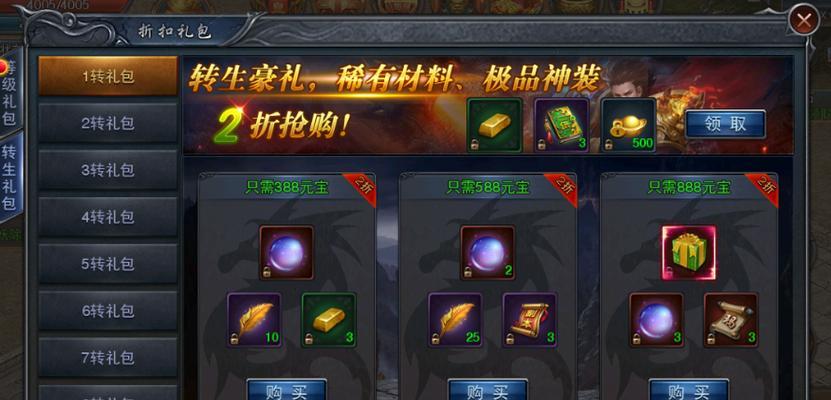 《天天酷跑》攻略（轻松突破！掌握攻略秘诀）