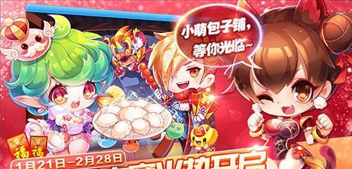 《天天酷跑》游戏舞狮闹闹（提升技巧）