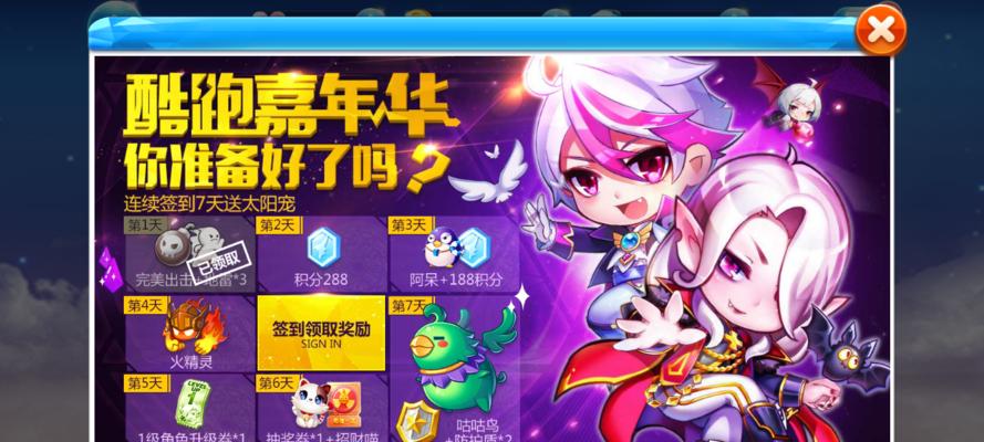 《天天酷跑》新手玩法攻略（畅游无限的奇妙世界）