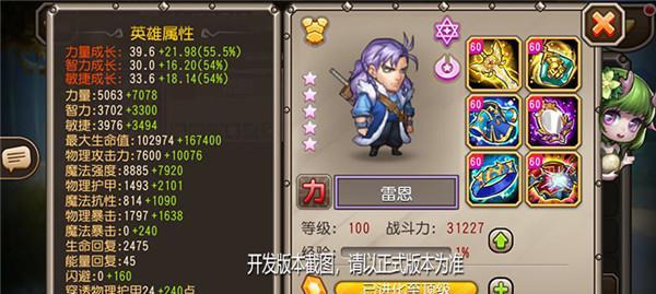 《天天酷跑》游戏学霸小明满级属性爆料（全面解析游戏学霸小明的属性提升和技巧攻略）