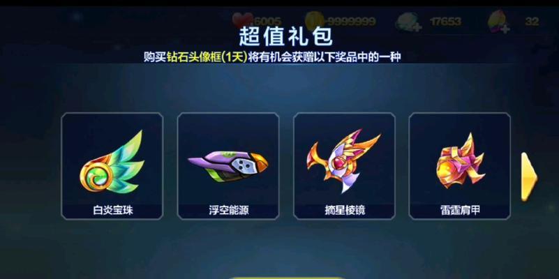 《天天酷跑》游戏钻石宝箱攻略(解锁高级道具)