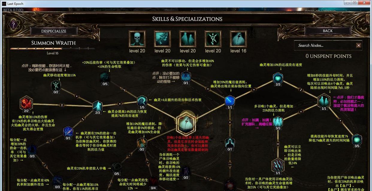《天天来战》游戏月镰技能属性介绍（探索月光之力）