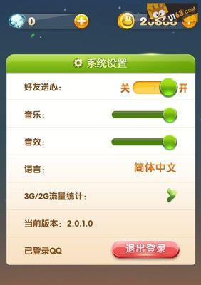 《天天连萌》游戏升级小技巧大揭秘(成为连萌高手)
