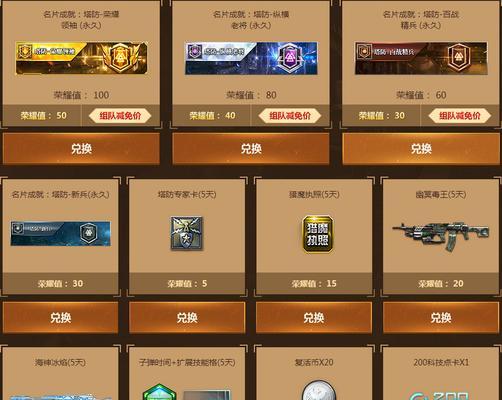 《天天逆战》游戏M4爆头技巧大揭秘（掌握枪法精髓）