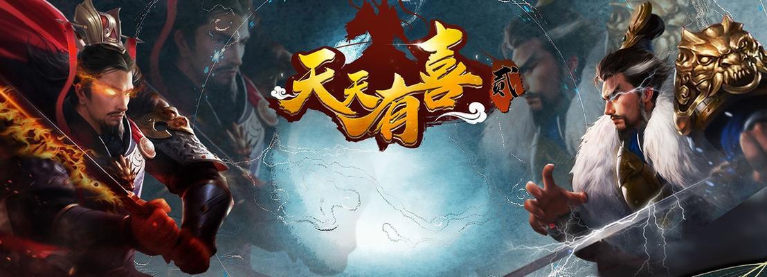 《天天有喜》游戏技能升级必备法术系统（打造强力角色的关键——掌握游戏技能升级的必备法术系统）