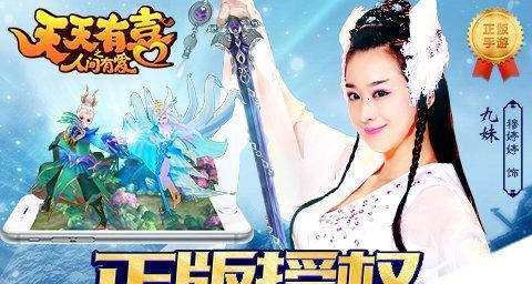 《天天有喜》游戏详细介绍（探索幸福生活）
