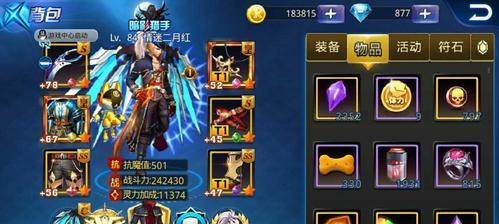 《天天炫斗》游戏艾尔布鲁技能加点攻略（掌握关键技能分配）