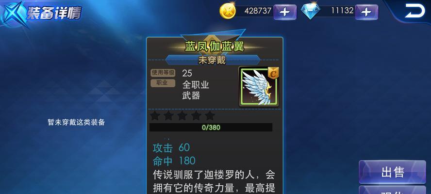 《天天炫斗》游戏宝石满级的花费及效果详解（揭秘宝石满级需要的RMB花费以及带来的效果）