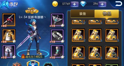 《天天炫斗》游戏攻略（掌握关键操作）