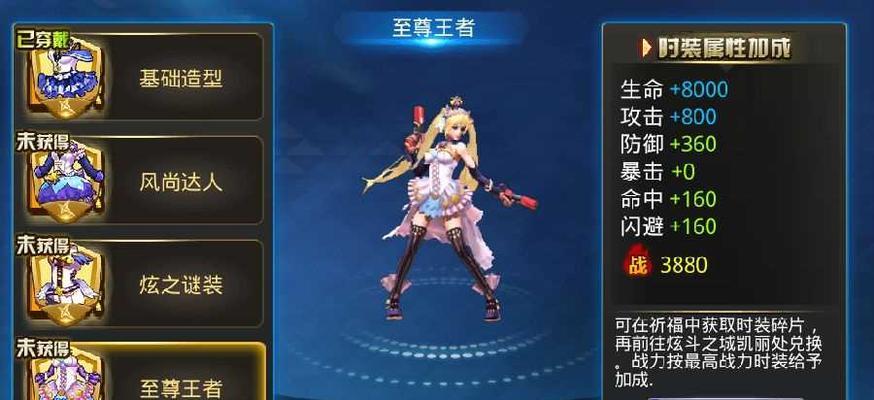 《天天炫斗》游戏属性培养选择分析（掌握关键技巧）