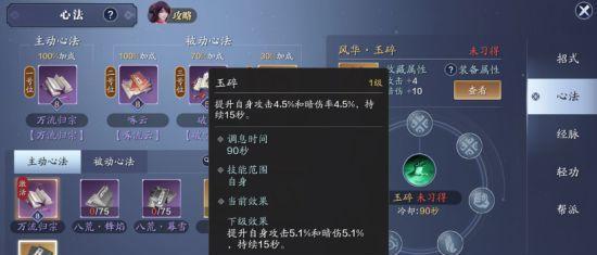 《天涯明月刀手游》怜花宝藏玩法全解析（探索隐藏宝藏）