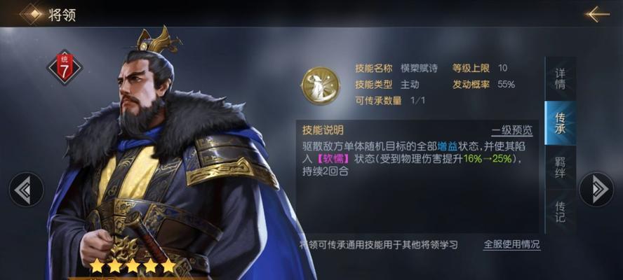《万国觉醒》中曹操技能介绍（掌握曹操技能）