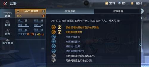 穿越火线（选择适合自己的武器是新手玩家进步的关键）