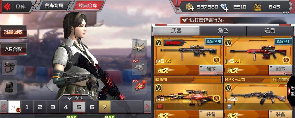穿越火线（快速提升等级）