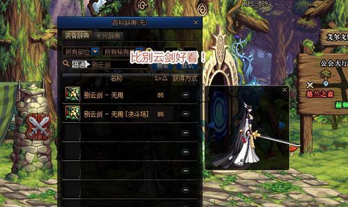 DNF梦想装扮合成器（一键搭配）