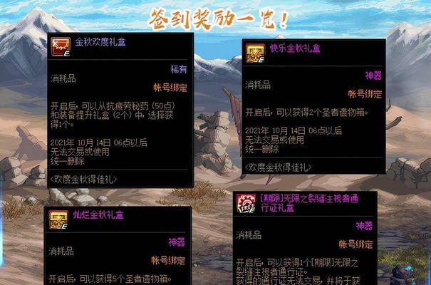 DNF圣者的遗物箱怎么获得（深度解析DNF圣者职业的遗物箱获取途径）