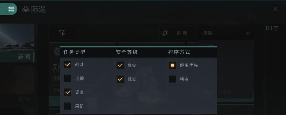 EVE手游交易系统攻略（通过高效交易赢得财富和优势）