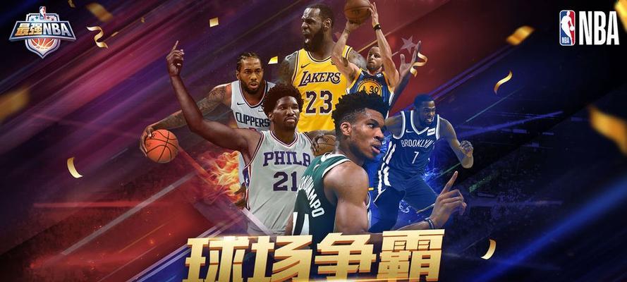 NBA08王朝模式交易技巧（如何高效利用交易功能实现球队的长期成功）