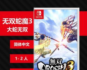 PSP《无双大蛇魔王再临》游戏魏国人物介绍（揭秘无双大蛇魔王再临中的魏国英雄）