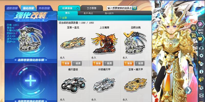 QQ飞车宝石合成攻略(通过宝石合成)